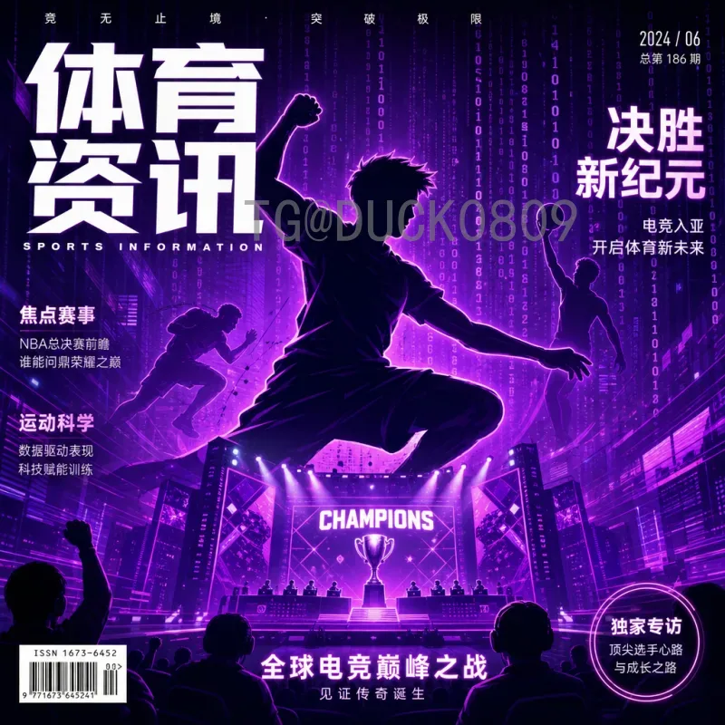 2026美加墨世界杯淘汰赛赛程一览：完整比赛时间与对阵图