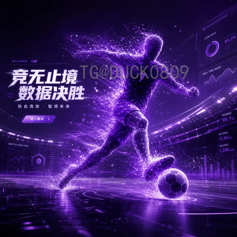 2026年FIFA世界杯前瞻：历史性扩容与北美三国联合主办